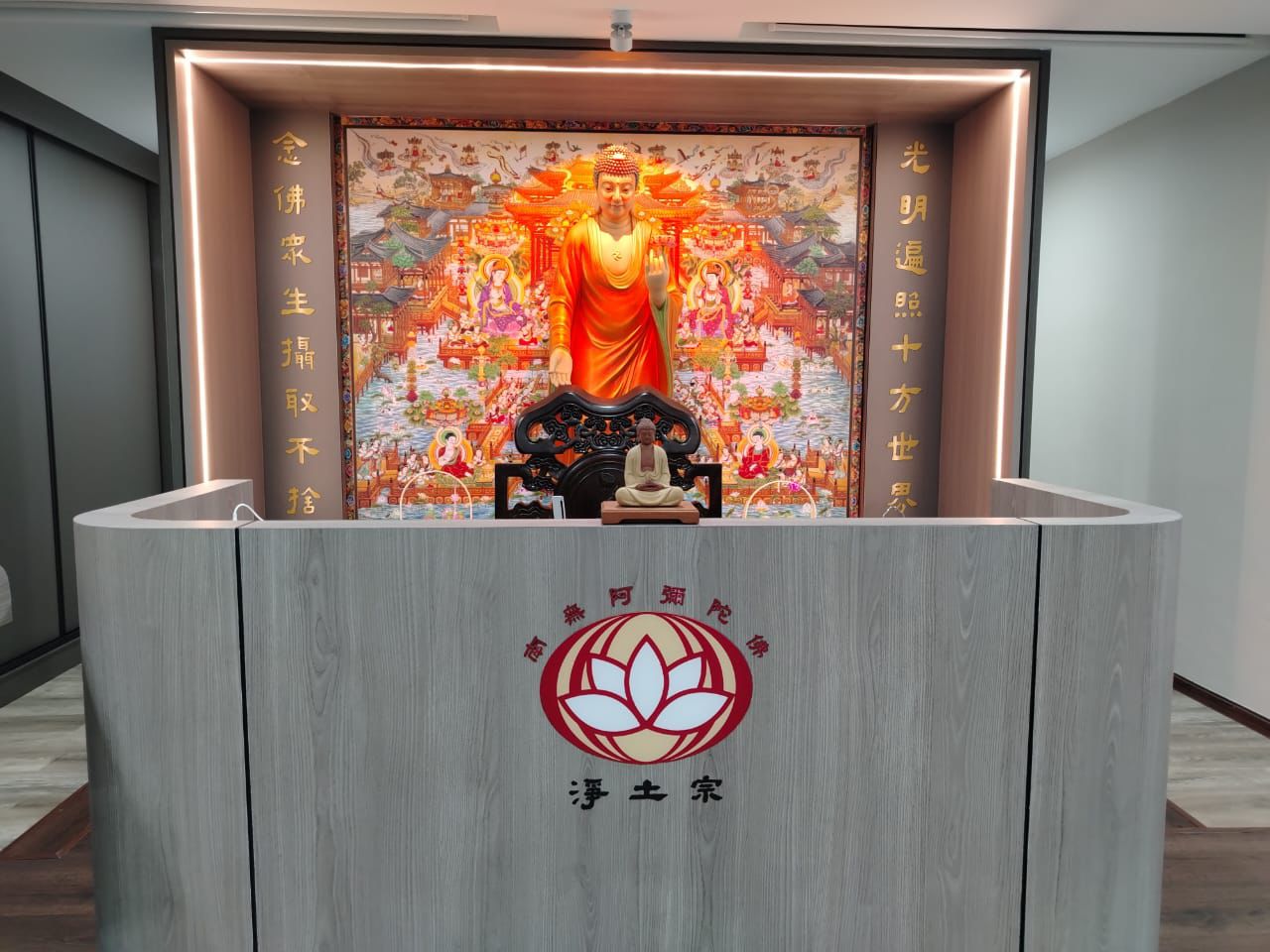 吉隆坡淨土宗協會