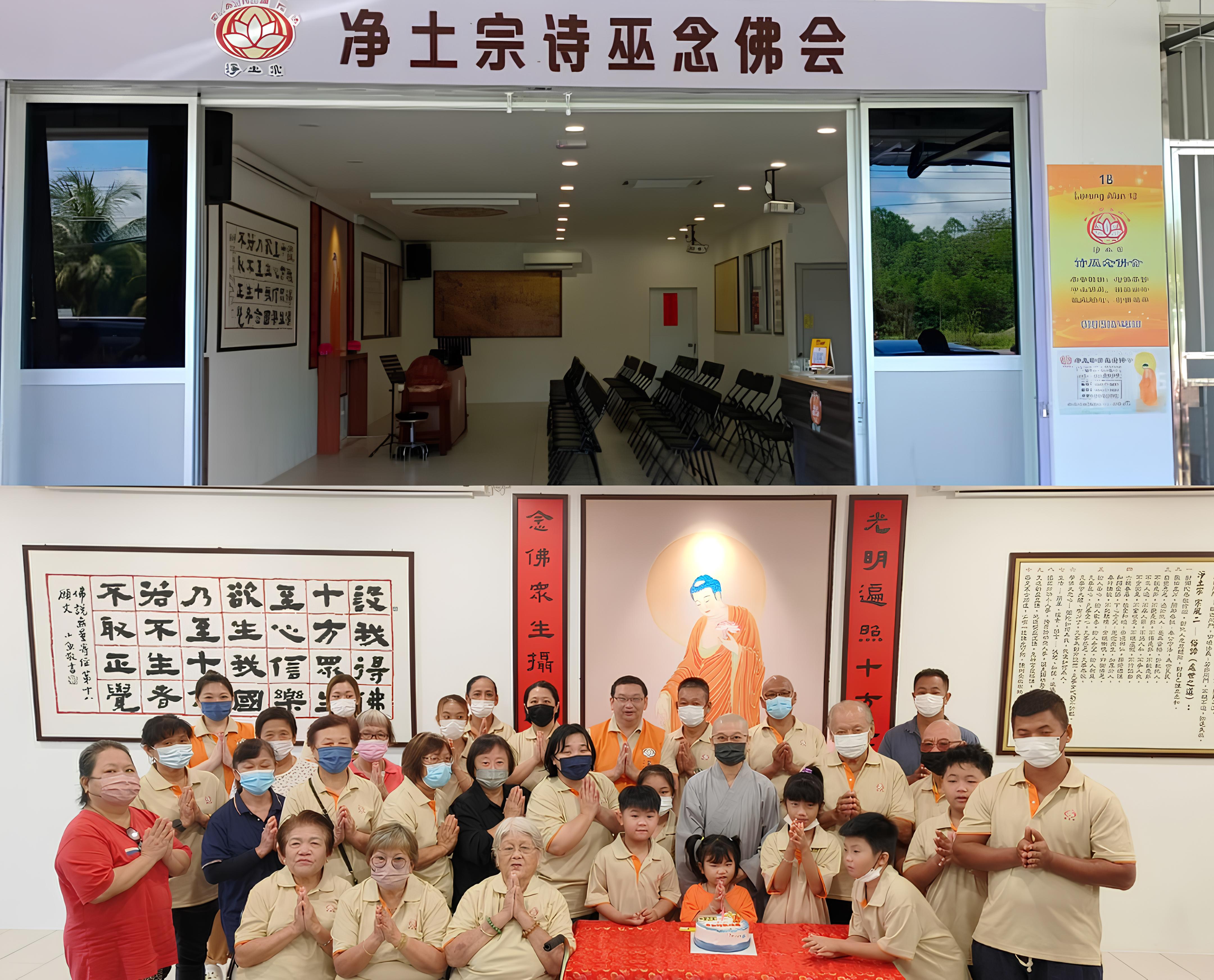 淨土宗詩巫念佛會